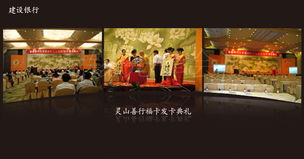 靈山善行福卡發(fā)卡典禮 無錫先鋒會展打造人文與科技交融的盛會